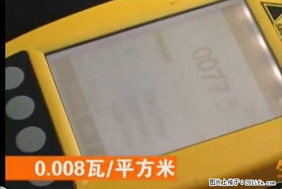 家里的辐射之王竟然是它!比微波炉还高2000倍 - 生活百科 - 淮北生活社区 - 淮北28生活网 huaibei.28life.net
