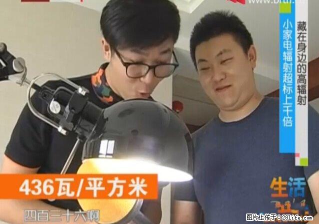 家里的辐射之王竟然是它!比微波炉还高2000倍 - 生活百科 - 淮北生活社区 - 淮北28生活网 huaibei.28life.net