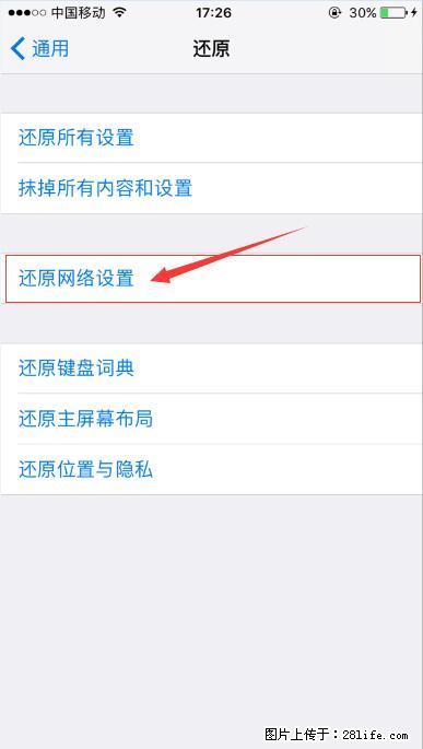 iPhone6S WIFI 不稳定的解决方法 - 生活百科 - 淮北生活社区 - 淮北28生活网 huaibei.28life.net