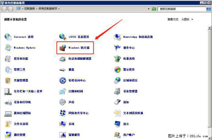 如何关闭局域网共享端口 - 生活百科 - 淮北生活社区 - 淮北28生活网 huaibei.28life.net