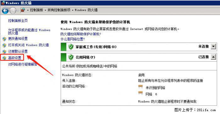 如何关闭局域网共享端口 - 生活百科 - 淮北生活社区 - 淮北28生活网 huaibei.28life.net