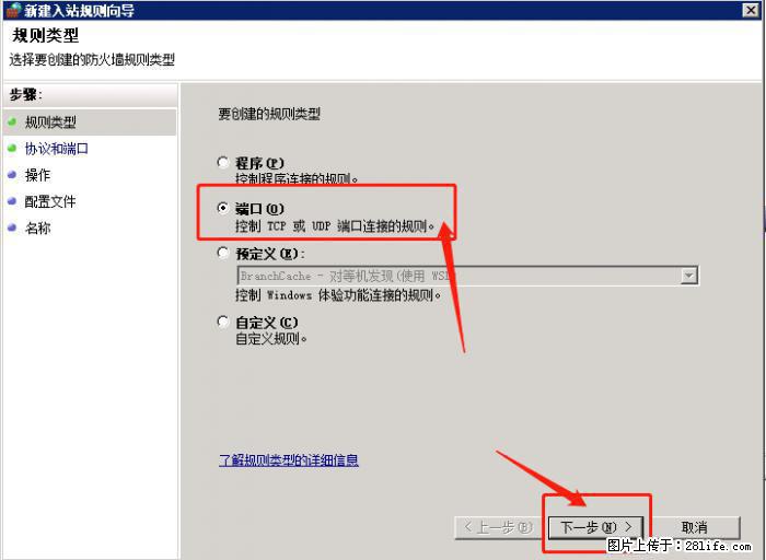 如何关闭局域网共享端口 - 生活百科 - 淮北生活社区 - 淮北28生活网 huaibei.28life.net