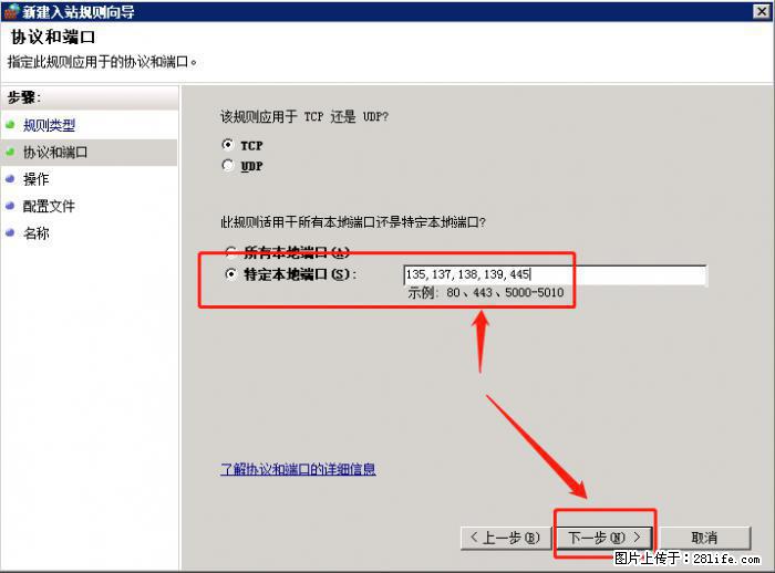 如何关闭局域网共享端口 - 生活百科 - 淮北生活社区 - 淮北28生活网 huaibei.28life.net