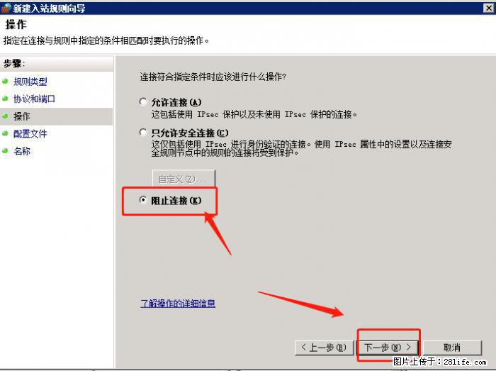 如何关闭局域网共享端口 - 生活百科 - 淮北生活社区 - 淮北28生活网 huaibei.28life.net