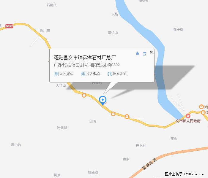 灌阳县文市镇远洋石材总厂 shicai158.julong5.com - 网站推广 - 广告专区 - 淮北分类信息 - 淮北28生活网 huaibei.28life.net