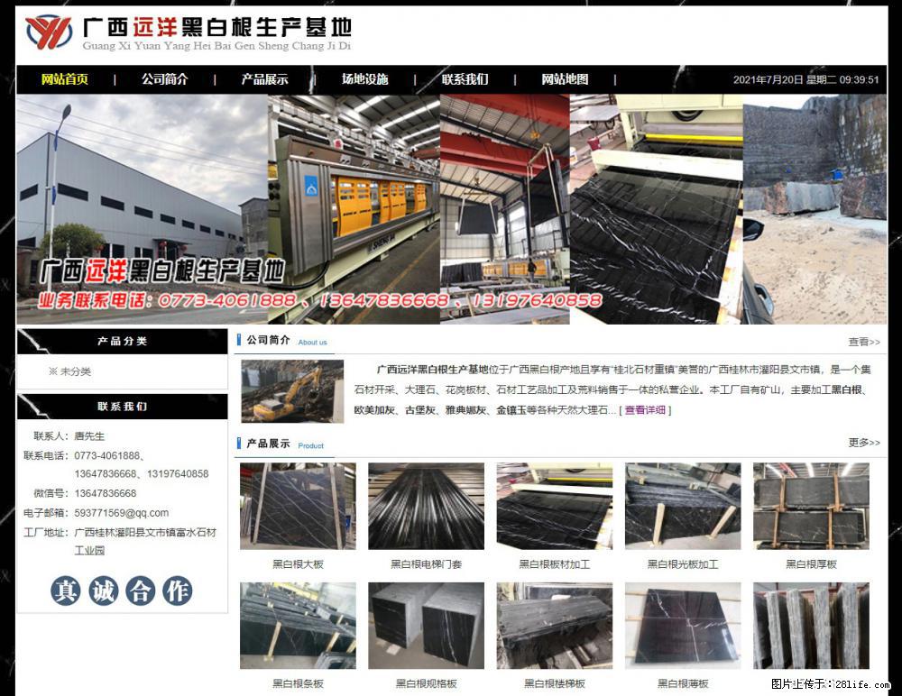 广西远洋黑白根生产基地 shicai9.julong5.com - 网站推广 - 广告专区 - 淮北分类信息 - 淮北28生活网 huaibei.28life.net