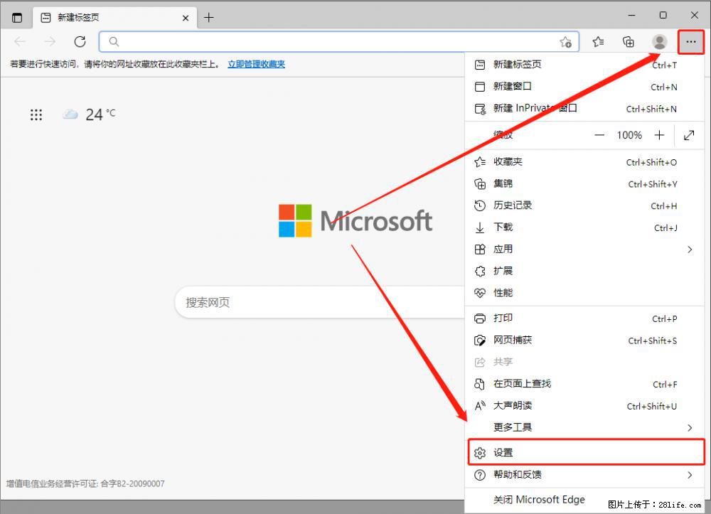 如何让win7以上的Microsoft Edge浏览器通过旧的IE访问指定网站? - 生活百科 - 淮北生活社区 - 淮北28生活网 huaibei.28life.net