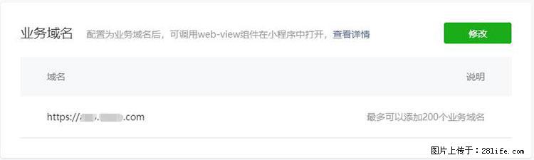 如何简单的让你开发的移动端网站在微信小程序里显示？ - 生活百科 - 淮北生活社区 - 淮北28生活网 huaibei.28life.net