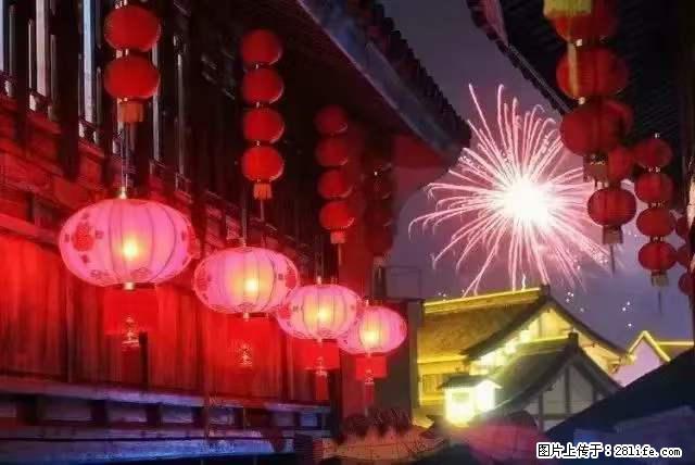 2022元宵节,祝大家节日快乐,虎年吉祥! - 情感天地 - 淮北生活社区 - 淮北28生活网 huaibei.28life.net