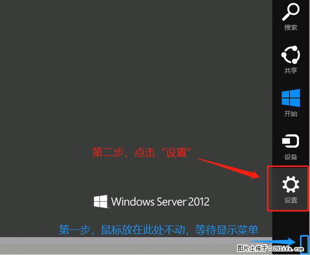 如何修改 Windows 2012 R2 远程桌面控制密码? - 生活百科 - 淮北生活社区 - 淮北28生活网 huaibei.28life.net