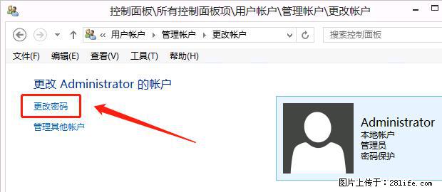 如何修改 Windows 2012 R2 远程桌面控制密码? - 生活百科 - 淮北生活社区 - 淮北28生活网 huaibei.28life.net