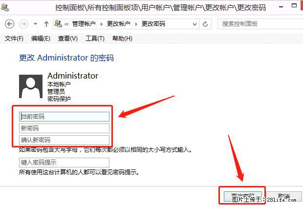 如何修改 Windows 2012 R2 远程桌面控制密码? - 生活百科 - 淮北生活社区 - 淮北28生活网 huaibei.28life.net