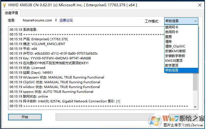 Win10企业版、专业版激活工具 - 生活百科 - 淮北生活社区 - 淮北28生活网 huaibei.28life.net