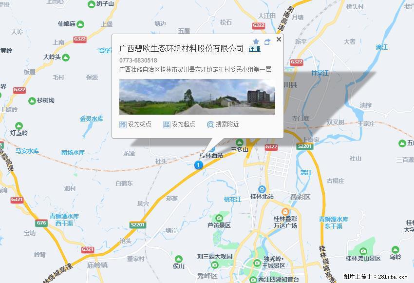 广西碧欧生态环境材料股份有限公司 bioeem.julong5.com - 新手上路 - 淮北生活社区 - 淮北28生活网 huaibei.28life.net