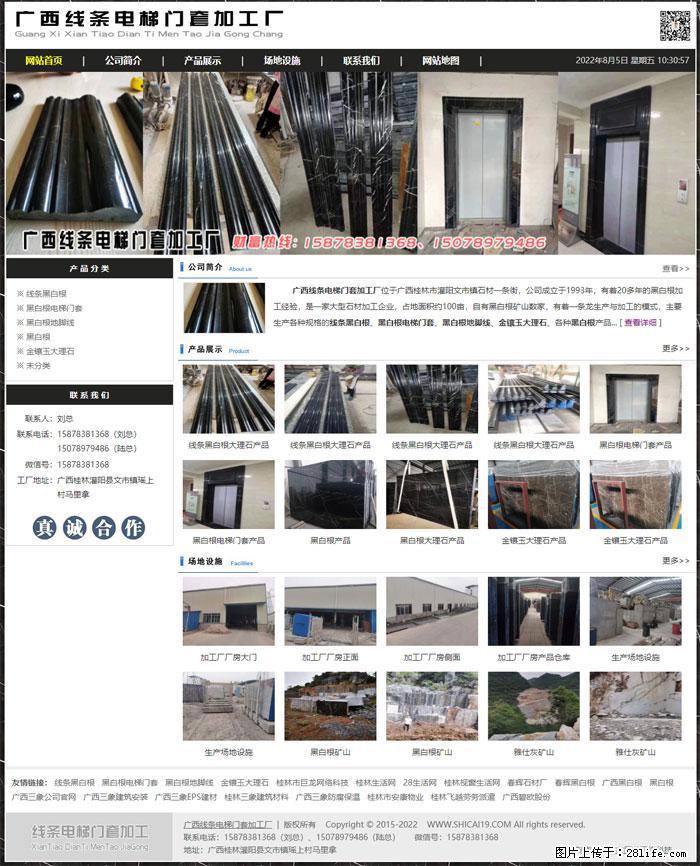 广西线条电梯门套加工厂 www.shicai19.com - 灌水专区 - 淮北生活社区 - 淮北28生活网 huaibei.28life.net