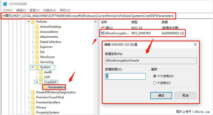 远程桌面连接,出现“身份验证错误,要求的函数不受支持“,解决方案 - 生活百科 - 淮北生活社区 - 淮北28生活网 huaibei.28life.net