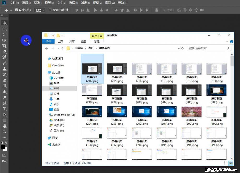 Photoshop不能直接拖拽打开图片的解决办法 - 生活百科 - 淮北生活社区 - 淮北28生活网 huaibei.28life.net