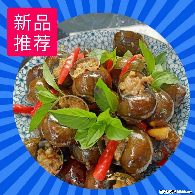 （舌尖上的乡村）灌阳：让人口齿留香的田螺酿 - 2023年07月31日 桂林日报第6版刊发 - 餐饮美食 - 饮食特产 - 淮北分类信息 - 淮北28生活网 huaibei.28life.net