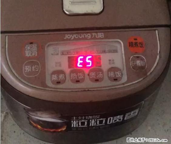 九阳电饭锅，显示屏出现E5是什么问题？ - 生活百科 - 淮北生活社区 - 淮北28生活网 huaibei.28life.net
