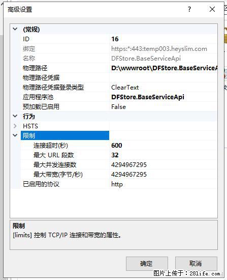 IIS7上传大文件报错：未显示页面，因为请求实体过大，HPPT状态码为413错误。 - 生活百科 - 淮北生活社区 - 淮北28生活网 huaibei.28life.net