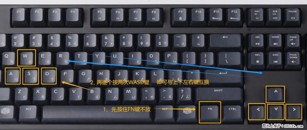 键盘,怎样把wasd键与上下左右方向键互换? - 生活百科 - 淮北生活社区 - 淮北28生活网 huaibei.28life.net