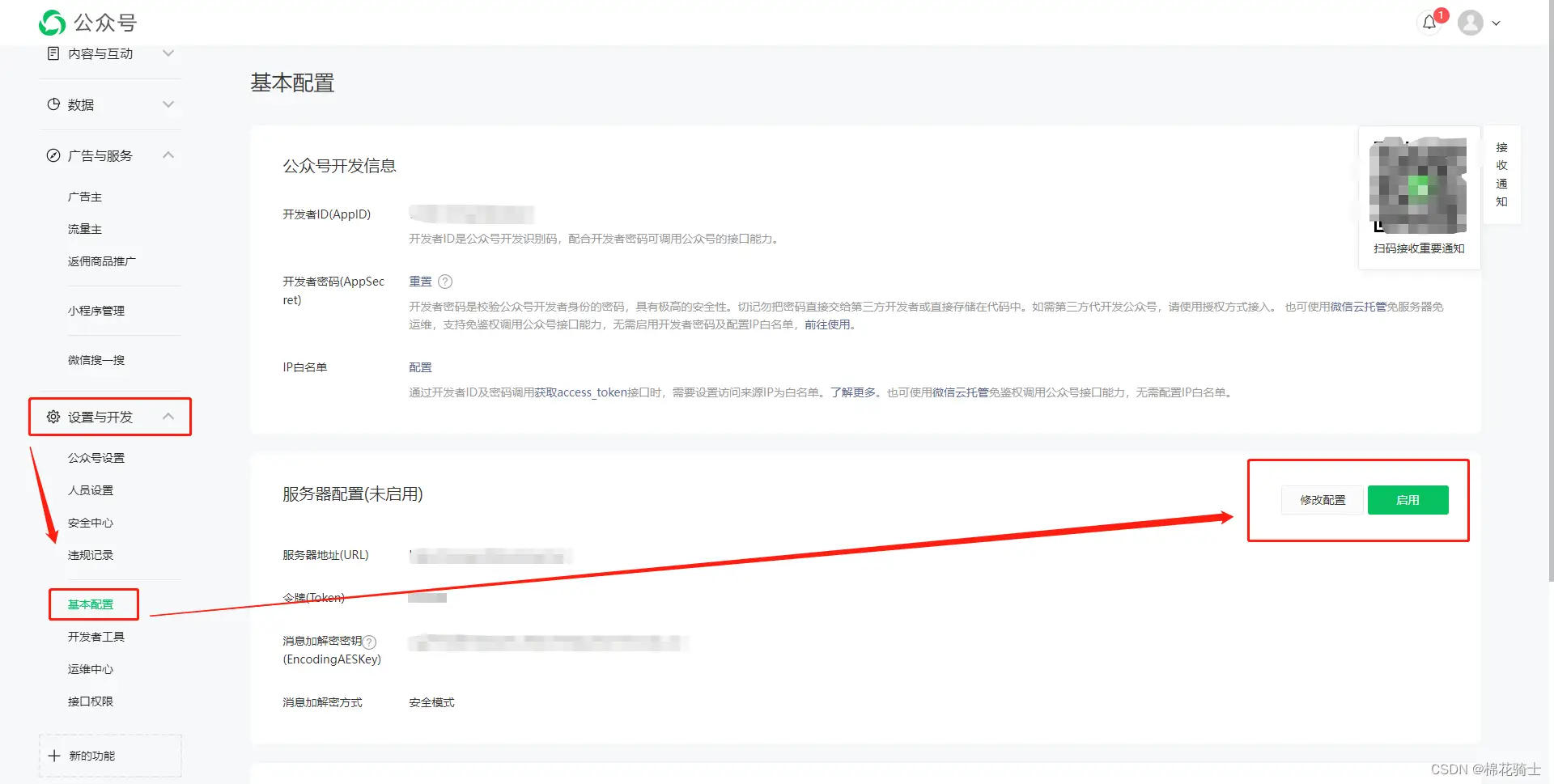 微信公众号自定义菜单如何与服务器配置同时启用 - 生活百科 - 淮北生活社区 - 淮北28生活网 huaibei.28life.net