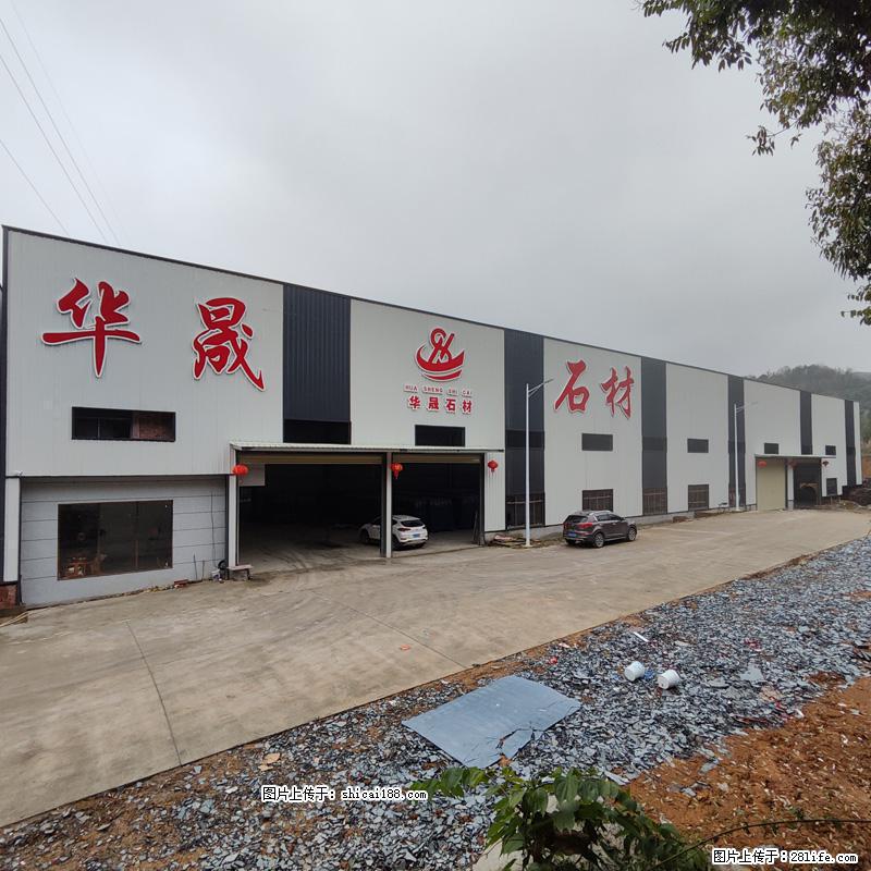 【灌阳县文市镇华晟黑白根石材厂】www.shicai08.com 专业供应黑白根、广西白、金镶玉等 - 新手上路 - 淮北生活社区 - 淮北28生活网 huaibei.28life.net