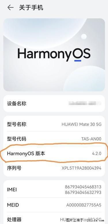 华为手机Mate30 如何开启开发者选项？ - 生活百科 - 淮北生活社区 - 淮北28生活网 huaibei.28life.net