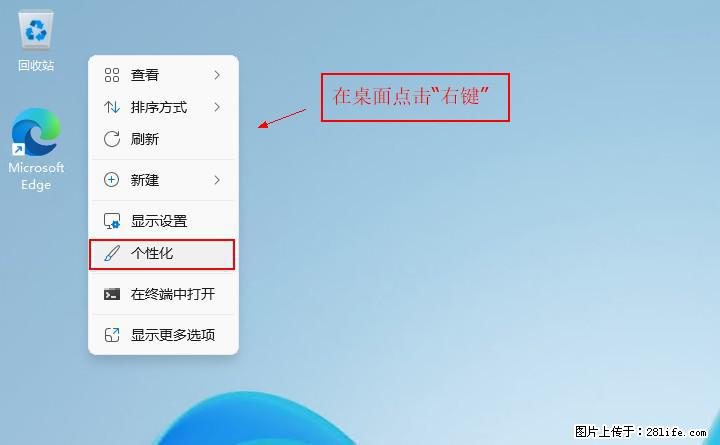 Windows server 2025 如何显示桌面图标？ - 生活百科 - 淮北生活社区 - 淮北28生活网 huaibei.28life.net