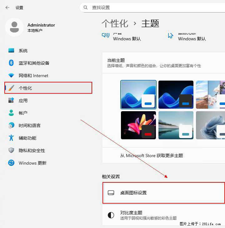 Windows server 2025 如何显示桌面图标？ - 生活百科 - 淮北生活社区 - 淮北28生活网 huaibei.28life.net