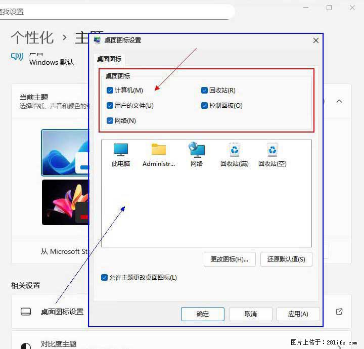 Windows server 2025 如何显示桌面图标？ - 生活百科 - 淮北生活社区 - 淮北28生活网 huaibei.28life.net