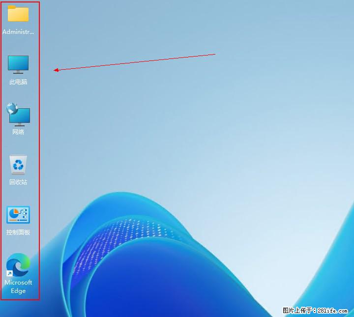 Windows server 2025 如何显示桌面图标？ - 生活百科 - 淮北生活社区 - 淮北28生活网 huaibei.28life.net