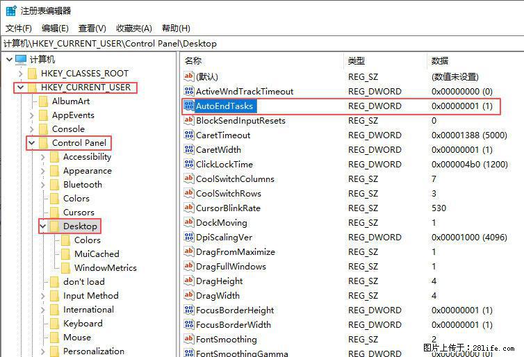 电脑windows10如何设置关机时自动结束任务快速关机 - 生活百科 - 淮北生活社区 - 淮北28生活网 huaibei.28life.net