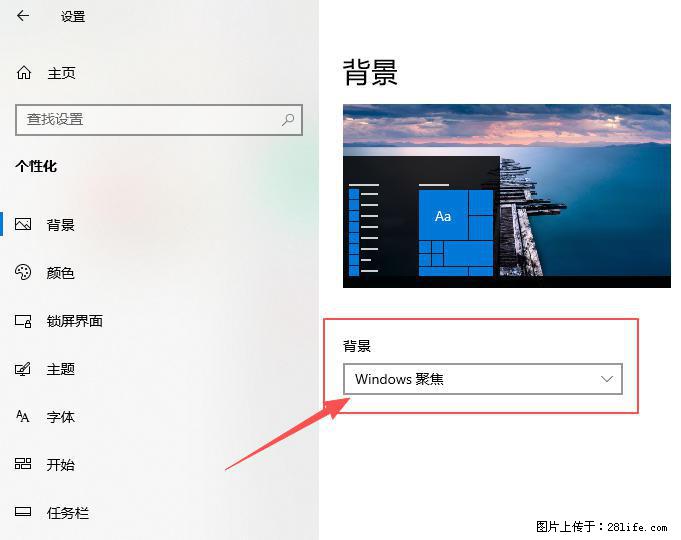 如何去掉桌面上的“了解此图片” - 生活百科 - 淮北生活社区 - 淮北28生活网 huaibei.28life.net