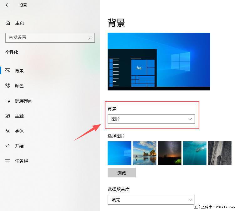 如何去掉桌面上的“了解此图片” - 生活百科 - 淮北生活社区 - 淮北28生活网 huaibei.28life.net