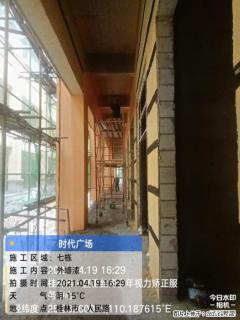 广西三象建筑安装工程有限公司：广西桂林市时代广场项目 - 淮北28生活网 huaibei.28life.net