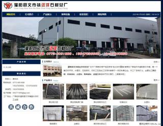 灌阳县文市镇远洋石材总厂 shicai158.julong5.com - 淮北28生活网 huaibei.28life.net
