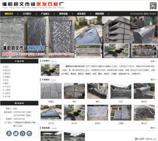 黑山石 - 灌阳县文市镇永发石材厂 www.shicai89.com - 淮北28生活网 huaibei.28life.net