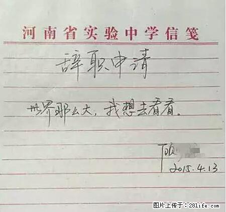 辞掉工作周游世界？现在他们在洗厕所…… - 游山玩水 - 淮北生活社区 - 淮北28生活网 huaibei.28life.net