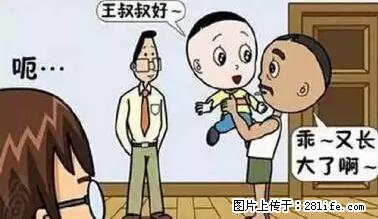 笑癫了！一女的怀孕三年未生，他终于忍不住了... - 娱乐八卦 - 淮北生活社区 - 淮北28生活网 huaibei.28life.net
