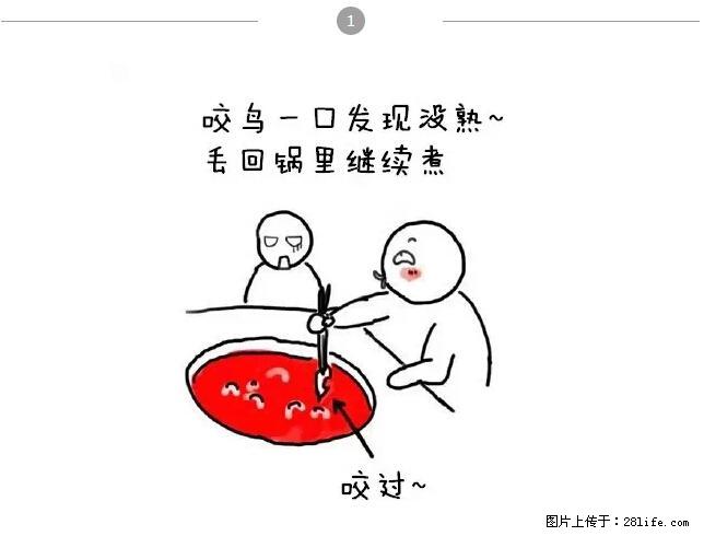 千万不要和这9种哈卵一起吃火锅！ - 美食天地 - 淮北生活社区 - 淮北28生活网 huaibei.28life.net