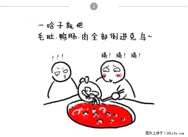 千万不要和这9种哈卵一起吃火锅！ - 美食天地 - 淮北生活社区 - 淮北28生活网 huaibei.28life.net