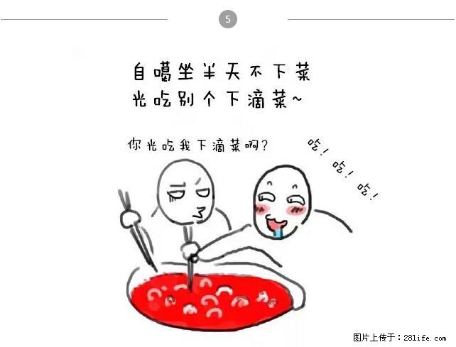 千万不要和这9种哈卵一起吃火锅！ - 美食天地 - 淮北生活社区 - 淮北28生活网 huaibei.28life.net
