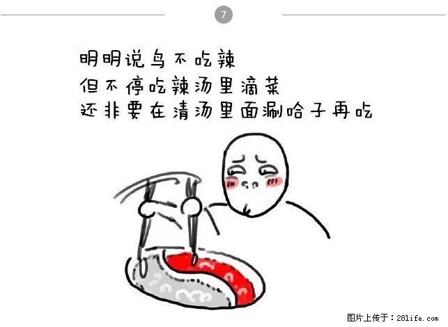 千万不要和这9种哈卵一起吃火锅！ - 美食天地 - 淮北生活社区 - 淮北28生活网 huaibei.28life.net