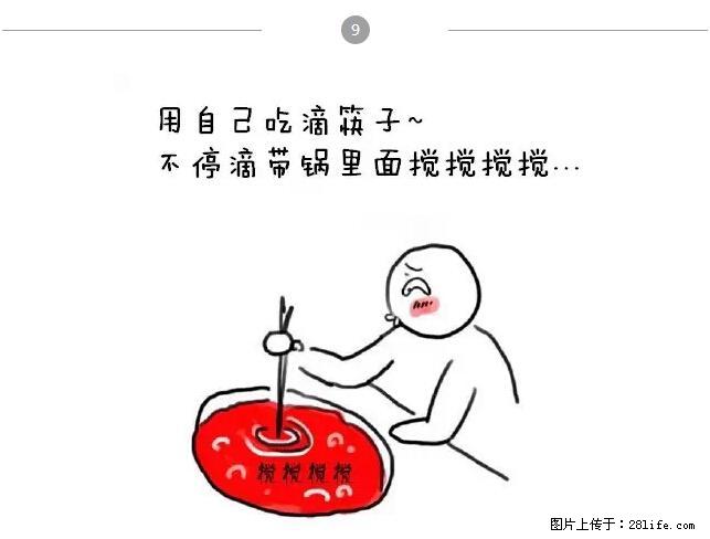 千万不要和这9种哈卵一起吃火锅！ - 美食天地 - 淮北生活社区 - 淮北28生活网 huaibei.28life.net