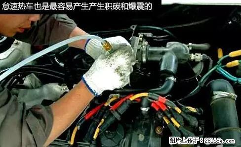 你知道怎么热车和取暖吗？ - 车友部落 - 淮北生活社区 - 淮北28生活网 huaibei.28life.net