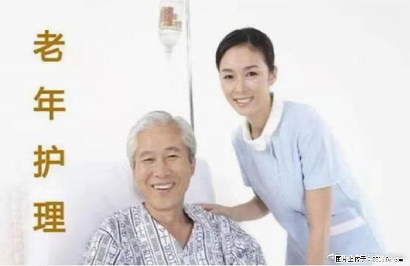上海国企养老院，星级酒店环境，招聘养老护工 - 职场交流 - 淮北生活社区 - 淮北28生活网 huaibei.28life.net
