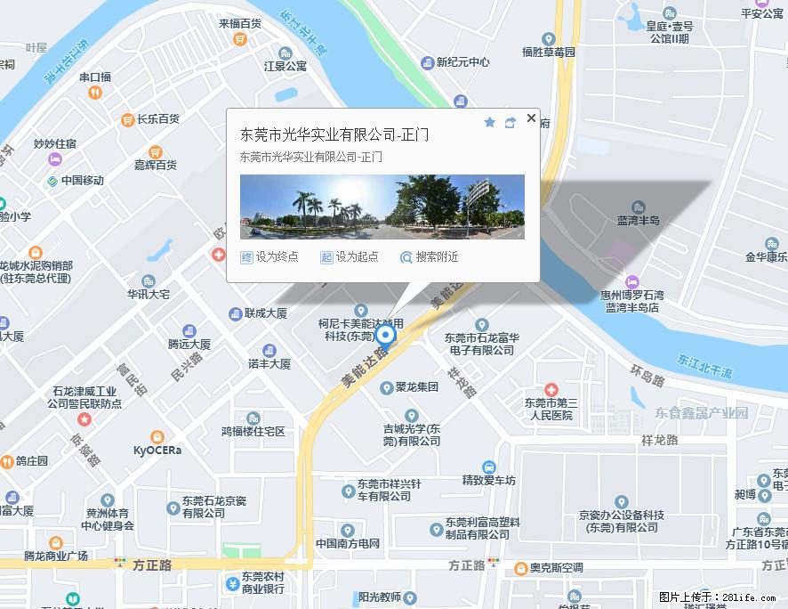 【东莞市光华实业有限公司】招聘各岗位若干名 - 职场交流 - 淮北生活社区 - 淮北28生活网 huaibei.28life.net