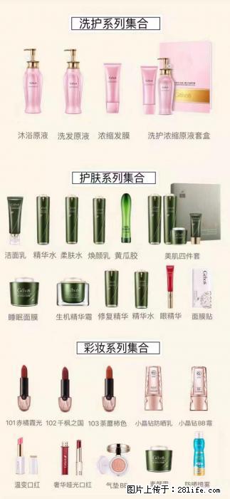 【姬存希】护肤、洗护、彩妆 - 新手上路 - 淮北生活社区 - 淮北28生活网 huaibei.28life.net