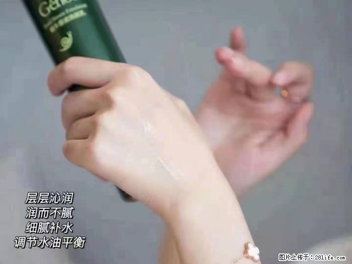 【姬存希】蜗牛原液焕颜水乳 - 生活日用品 - 居家生活 - 淮北分类信息 - 淮北28生活网 huaibei.28life.net